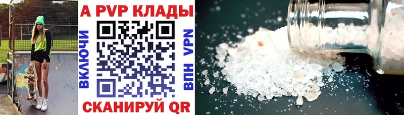 наркошоп  Морозовск  A-PVP Соль 