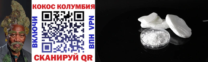Cocaine 99% Морозовск