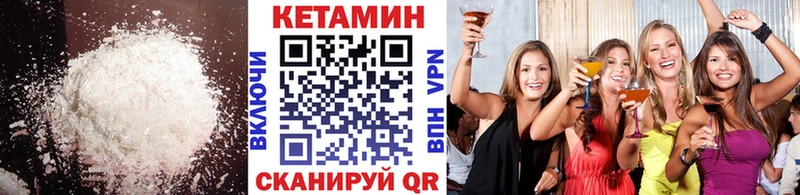 Кетамин ketamine  площадка как зайти  Морозовск 